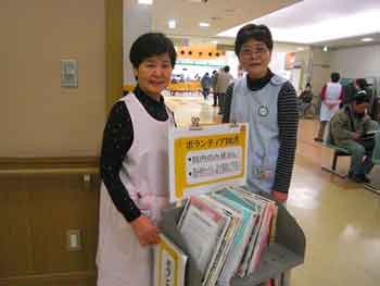 図書ボランティア