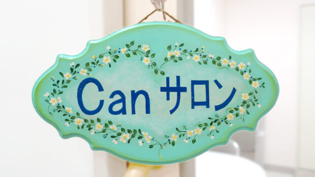 Canサロン
