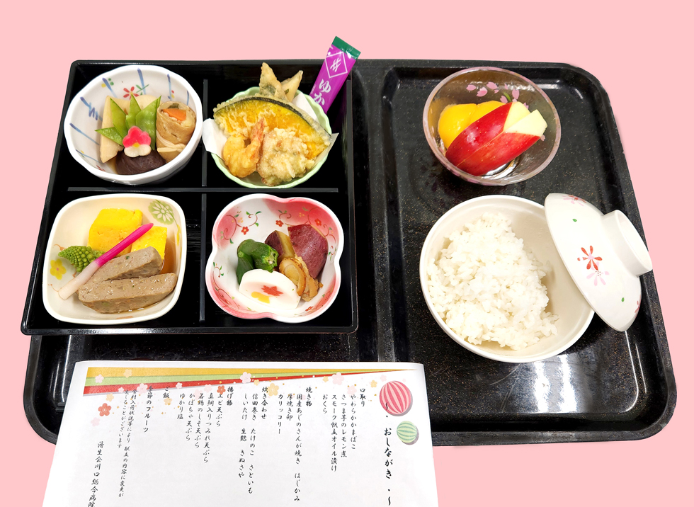 和食