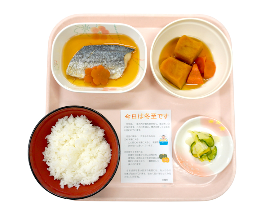 行事③